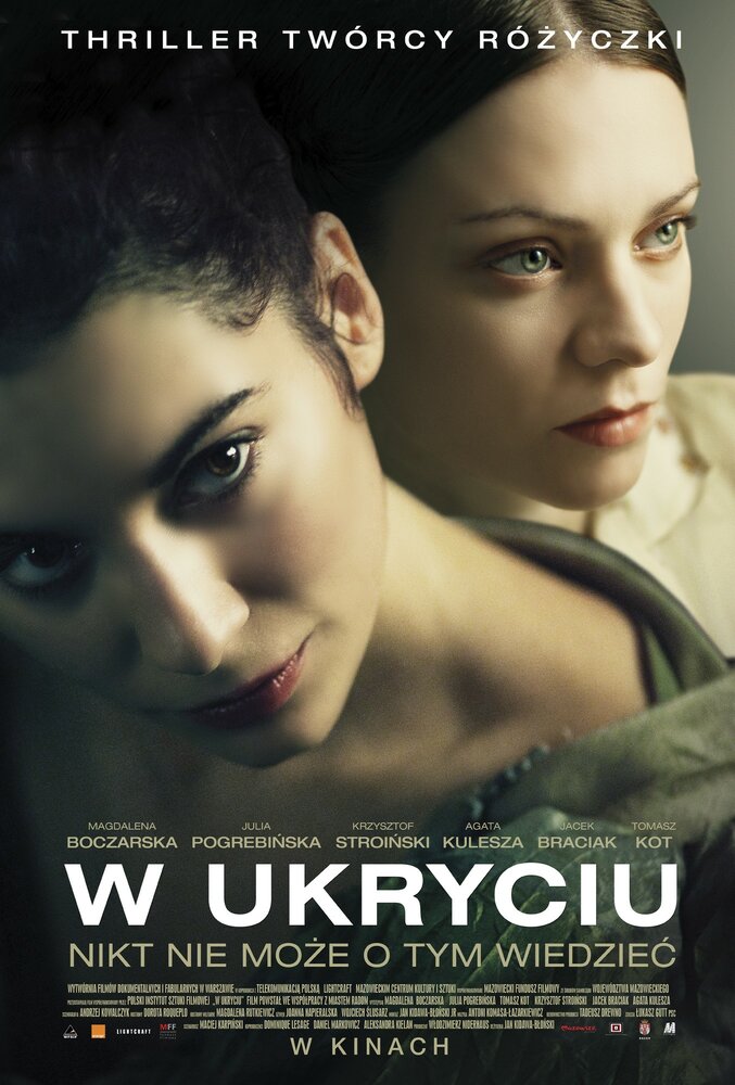 В укрытии (2013) постер